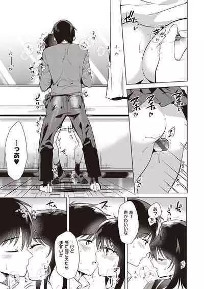 Hatsukano Memory