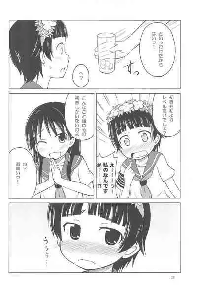 (C81) [Asatsukidou (Youta)] Youta Tanshuuhen -Yoru no Uta- #1 (Various)