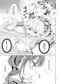 [peachpulsar (Mira)] Chuu shite! Vampire Girls 1~3 [Chinese] [G&南音的百合豆腐磨坊]