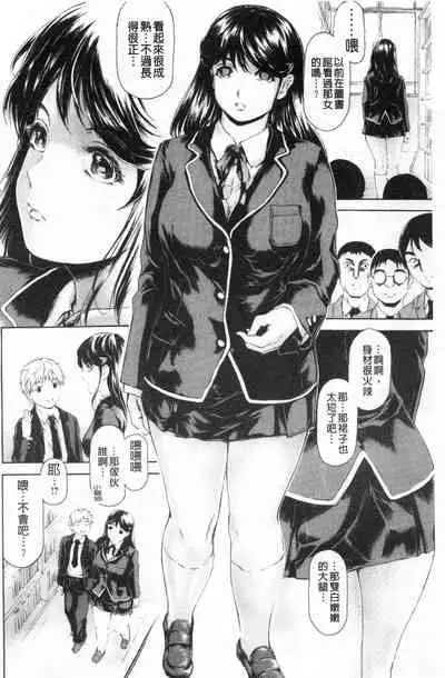 [Narita Kyousha] 9-ji kara 5-ji made no Koibito Vol.3 [Chinese]