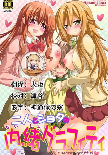 (COMIC1☆10) [Hasemi box (Hasemi Ryo)] Netoge no Yome to Shota no Himitsu Training (Netoge no Yome wa Onnanoko ja Nai to Omotta?) [Chinese] [脸肿汉化组]