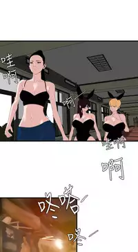 Desire King 欲求王 Ch.41~50 [Chinese]