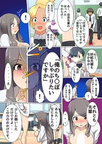 ハーレムライフを手に入れた!いつも上から目線の女に鉄槌!