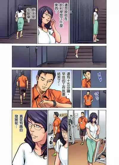 Gikei ni Yobai o Sareta Watashi wa Ikudotonaku Zecchou o Kurikaeshita | 大伯偷偷夜襲我，從此被迫成為性奴隸瘋狂高潮無數次！1-15