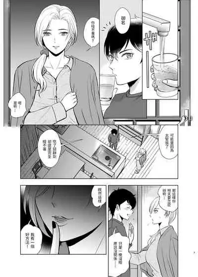 入試前日人妻の叔母に筆おろしされた 中文翻譯