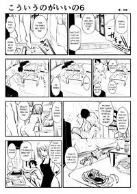 (Souryuu) kou iu no ga ii no [English] (Ongoing)