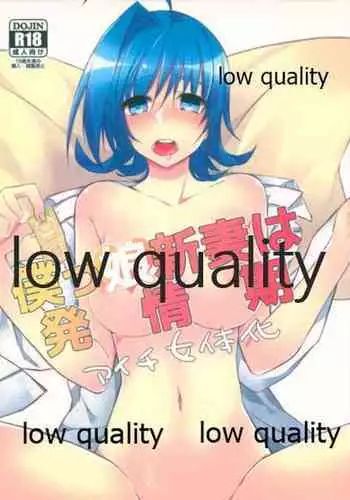 (CCTokyo130) [Blood-Way (Karuto)] Bokukko Niizuma wa Hatsujouki (Cardfight!! Vanguard)