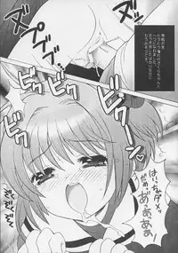 (C70) [SimaSima System (Nagisawa Yuu)] Gokkun (Cardcaptor Sakura)