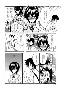 [Nishikawa Kou] Shojo Koi Genteiban [Chinese] [豬圈漢化]