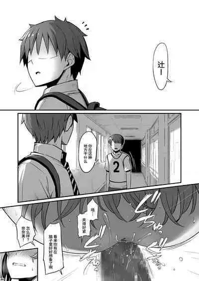 [Pirokobo (Piro)] Kagaku Junbishitsu no Tsumi 2 -Sakerareta Ano Hi- | 化学准備室的罪2 -无法逃避的那天- [Chinese] [Looike汉化组]