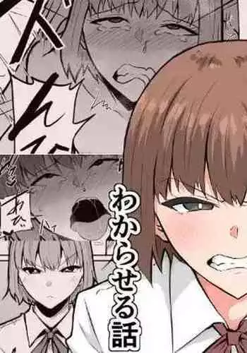 Patchouli-sama ni Omoi o Tsutaetara Osowareta Hanashi