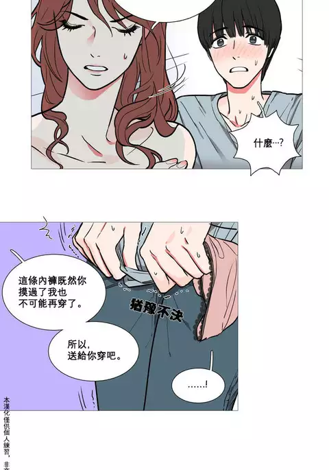 Sadistic Beauty | 虐美人 Ch.1-49