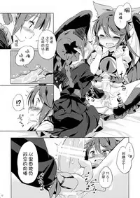 (Reitaisai 11) [Animal Passion (Yude Pea)] Jigokugarasu, Doko ga Warui? (Touhou Project) [Chinese] [kanade汉化组]
