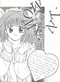 (C49) [Shanghai Honey Bee, Jen-Jan] Moment (Marmalade Boy)