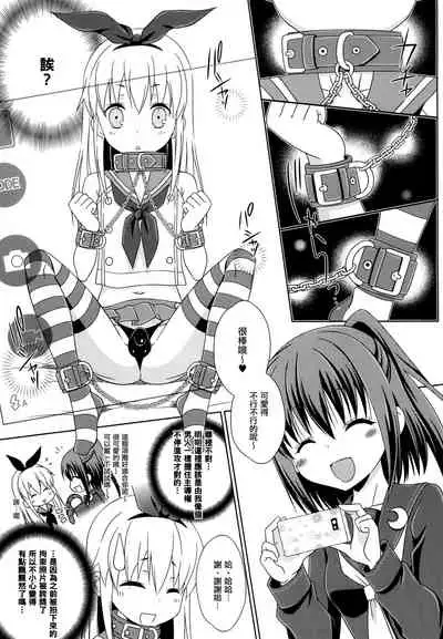 Josou Cos de Layer no Onnanoko o Tsurou to Shite "Mata" Shippai Shita Shimakaze-kun no Ohanashi.