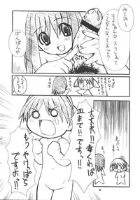 (C62) [Mayoineko] HEAVEN (Azumanga-Daioh)