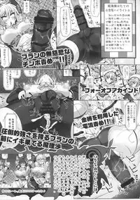 (Reitaisai 14) [Stapspats (Various)] GENSOUKYO FUTANARI CHINPO WRESTLING 5th Anniversary Memorial Book (Touhou Project)