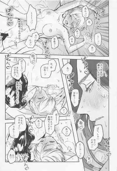 Anata ni nara Zenbu Agetatte Ii no ni