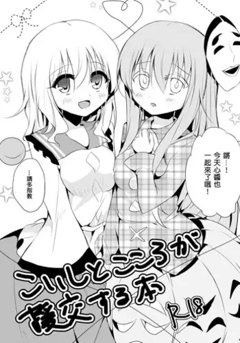 [Aoirokanata (Shikitani Asuka)] Muchikko Succubus Choukyou Kaihatsu | 調教開發無知的魅魔 [Chinese] [買動漫,Readmoo] [Decensored] [Digital]
