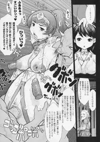 [Kikenn Sisou] Princess Fall Down -Darakuhime-