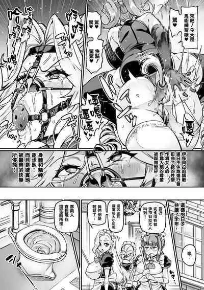 Eiyou Inka Dandelion