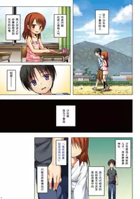 [Noraneko-no-Tama (Yukino Minato)] Kirigami Shima Zen Saishiki Soushuuhen [Digital] [Chinese] [呜喵个人汉化重嵌]