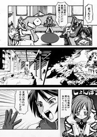 COMIC P-mate Vol.02