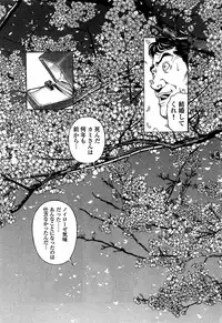 [U-Jin] Angel - The Women Whom Delivery Host Kosuke Atami Healed ~Season II~ Vol.02