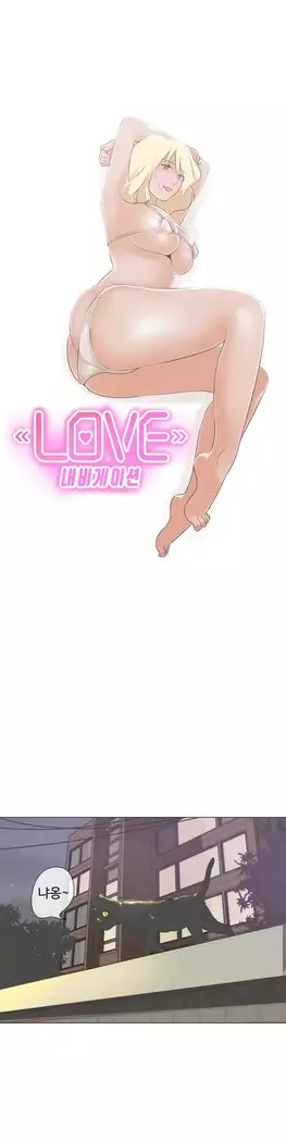 Love Navigator Ch.1-16