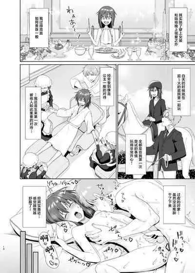 [Toitoikai (Toitoi)] Kanemochi ni Kawareta Ore no Shiawase na Mesu Ochi [Chinese]