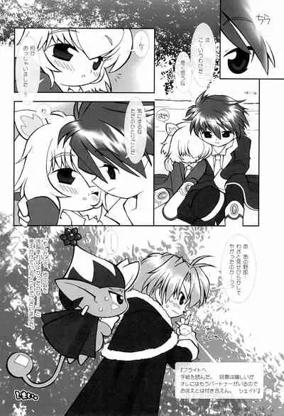 Tsuki no Ura de Aimashou #8 - Let's go to the Darkside of the Moon #8