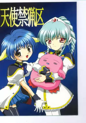 (C82) [Kuroyuki (Kakyouin Chiroru)] Milk Angels 2 (Fresh Precure!) [Chinese] [罗洁爱儿个人汉化]