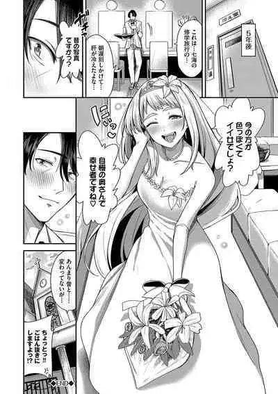 めろめろすぽいる【FANZA限定版】