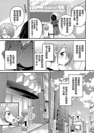 [Reiwa no Kumaya-san (Tori)] Houkago AV Kaiga Kyoushitsu [Zenpen] [Chinese] [迷幻仙域x新桥月白日语社汉化] [Digital]