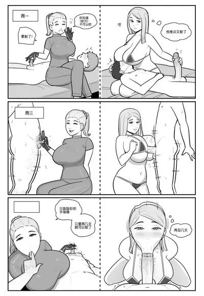 [MARE] NTR+SPH teasing+Maya's Virgin Training!+Penis Sleeve Adventures [無修正]中文