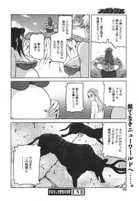 COMIC MEGAPLUS 2007-04 Vol.42
