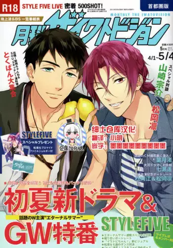 (SUPER24) [PureSlider (Matsuo)] MONTHLY THE IWATOVISION (Free!) [Chinese] [绅士仓库汉化]
