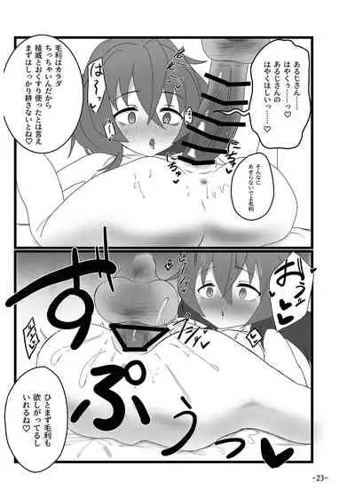 [Tsukiha Shobo (Various)] Tenka Hyakken -Zan- Mouri Toushirou Anthology Shuukan Mouri Club (Tenka Hyakken -Zan-) [Digital]
