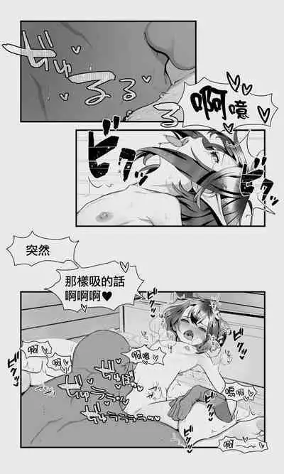 [Papaya Milk (Judith)] Orc to Elf Otokonoko no Amayadori | 半獸人與精靈偽娘的避雨 [中国翻訳]