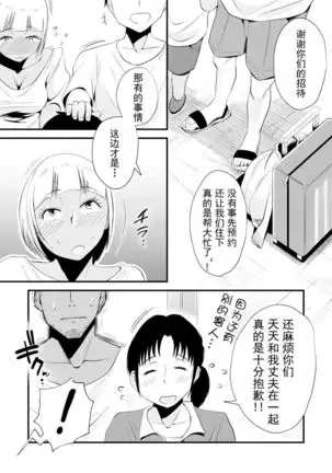Ore no Yome ga Netorarete Iru! ~Umi no Mieru Machi Kouhen~【不可视汉化】
