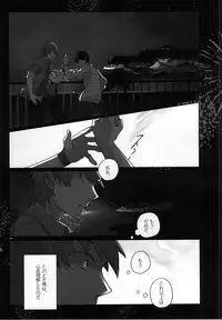 浮遊する夢 (Free!)