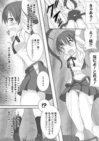 [Potu] Mushi Karami Emaki ~Mori no Mamori Miko Nanae~