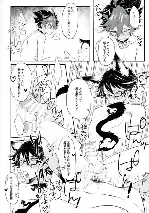 Omae wa Ore no Tomodachi