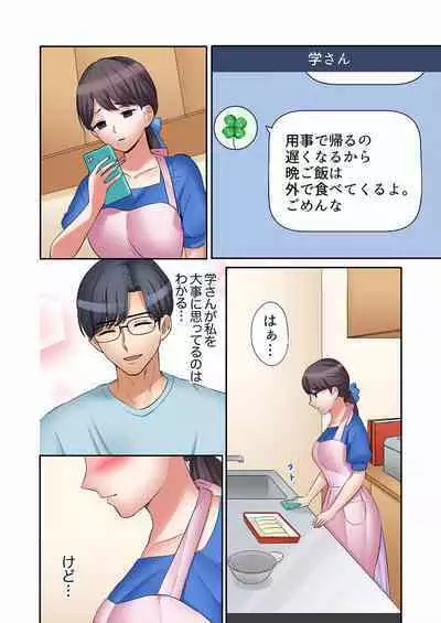 [Nanashiki Fuka] 
