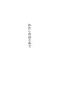 (SUPER26) [Ring Memo (Oretto)] Fuyuiro Memories - Winter Color Memories (Naruto)