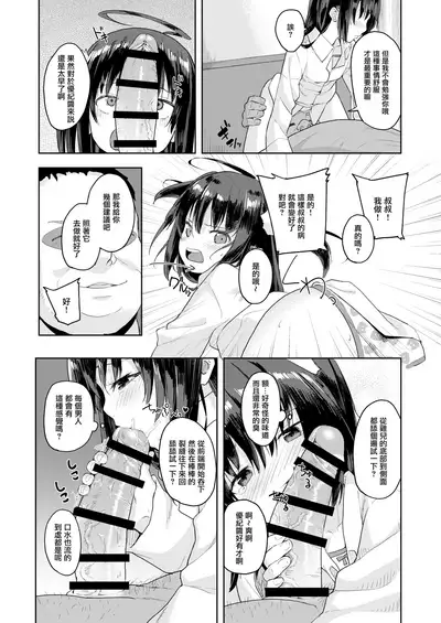 [Nexus Koubou (Arumamai Ayuka+)] Ojisan no joji asobi [Chinese] [最低限汉化] [Digital]