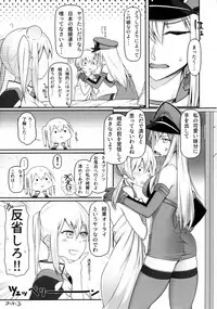 (C92) [Minobuya (Minobu Gentle)] Yoidewanaika!! (Kantai Collection -KanColle-)