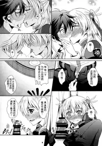 (C87) [The Seventh Sign (Kagura Yuuto)] RF Private Room no Ichiban Amai Yoru (The Legend of Heroes: Trails of the Flash) [Chinese] [湿身之蛇汉化组]