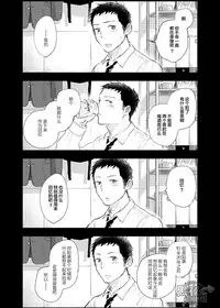 (Yarou Fes 2016) [mitarou teishoku (mitarou)] Senpai ni Yobai Suru Hanashi. | 私通前辈的事 [Chinese] [黑夜汉化组] [Digital]