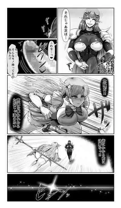 SweetEdda vol. 13 Nin Tsuma Hiroin Rei Hen Moto Mahō Shōjo Thinkururiria Aku Chin Ni Tsu